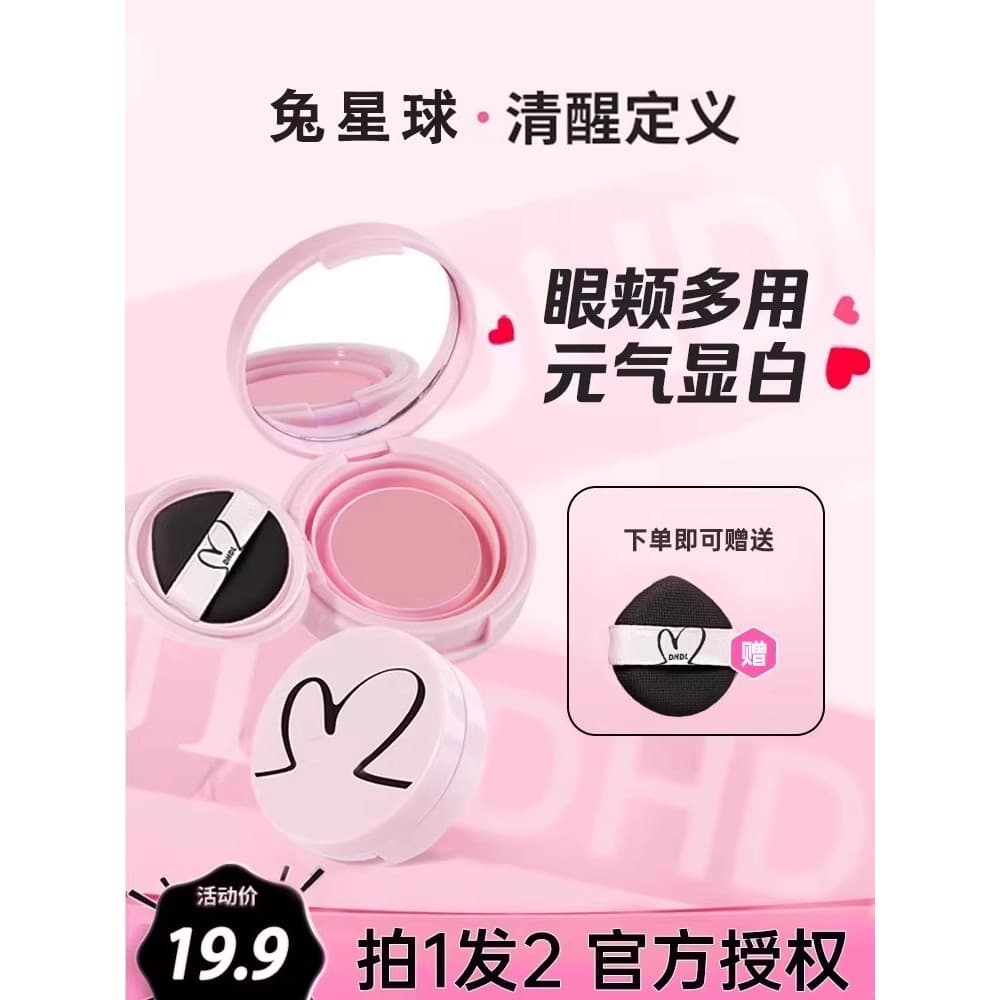 Blush lama almofada de ar expansão psiquiatra cor fosco novato Multi-Purpose alto brilho contorno delicado blush maquiag