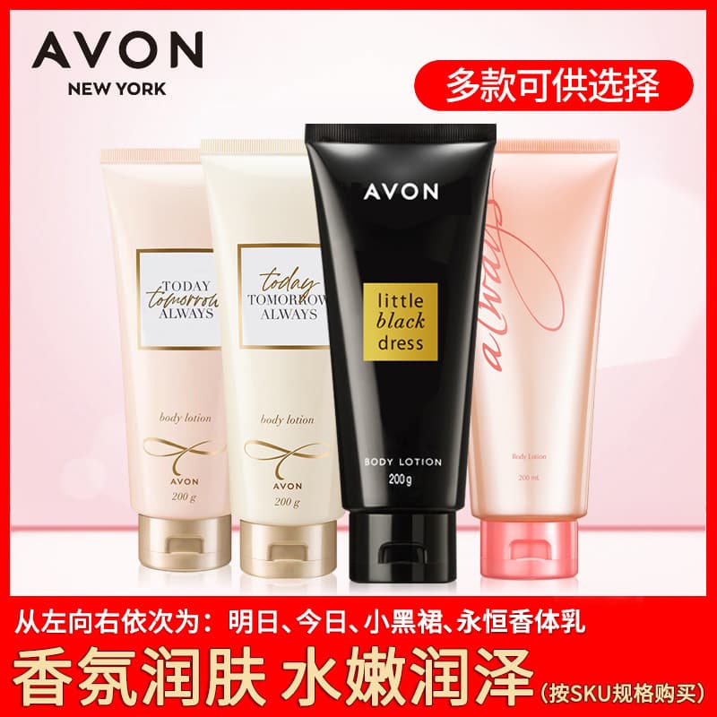 Avon/Avon Series Fragrância Loção Corporal 150g Vestido Preto Loção Corporal Hidratante Hidratante Fragrância Floral Fra