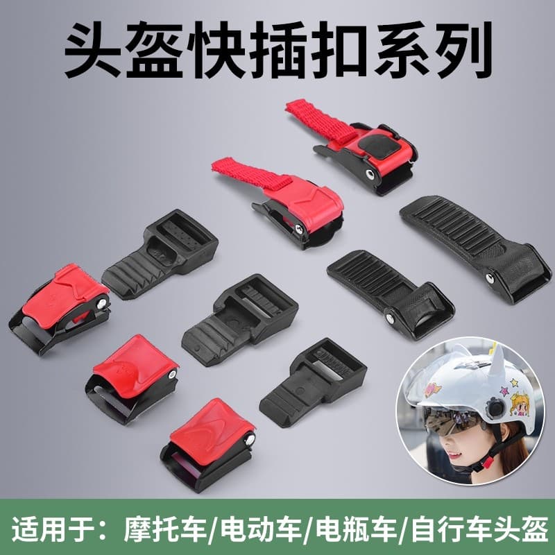 Acessórios para capacete Daquan Capacete Mustang Outono Inverno Fivela Veículo Elétrico Motocicleta Pino de Queixo Equit