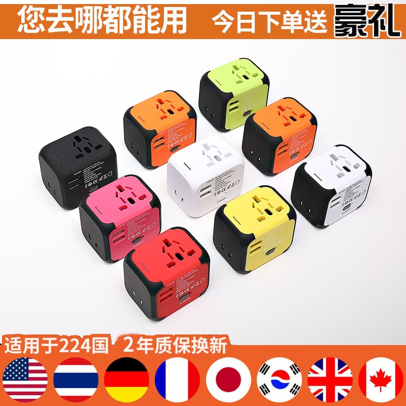 Plugue de conversão Universal Global japão padrão inglês padrão europeu padrão alemão versão Hong Kong tailândia tomada