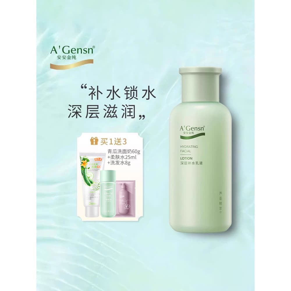 Anjin puro fresco Aloe Vera hidratante profundo creme hidratante loção hidratante cuidados com a pele feminino produto d
