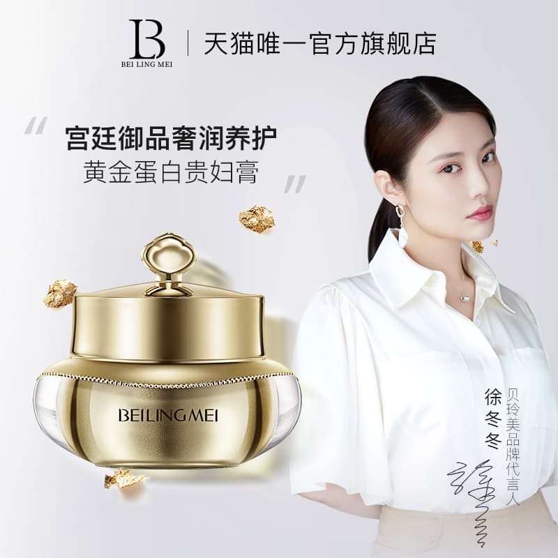Belle Beauty Gold Protein Lady Cream Flagship Store Genuíno Iluminar o tom da pele Hidratante Corretivo Creme facial pre
