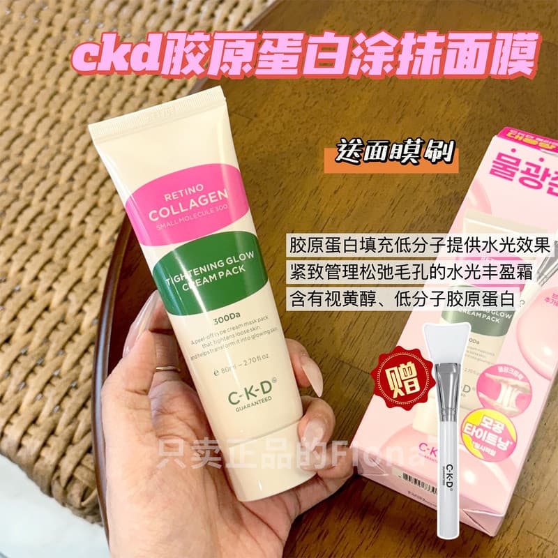 Coreia coreia ckd creme de colágeno aplicar máscara pronta formaldeído amarelo brilho hidratante hidratante endureciment