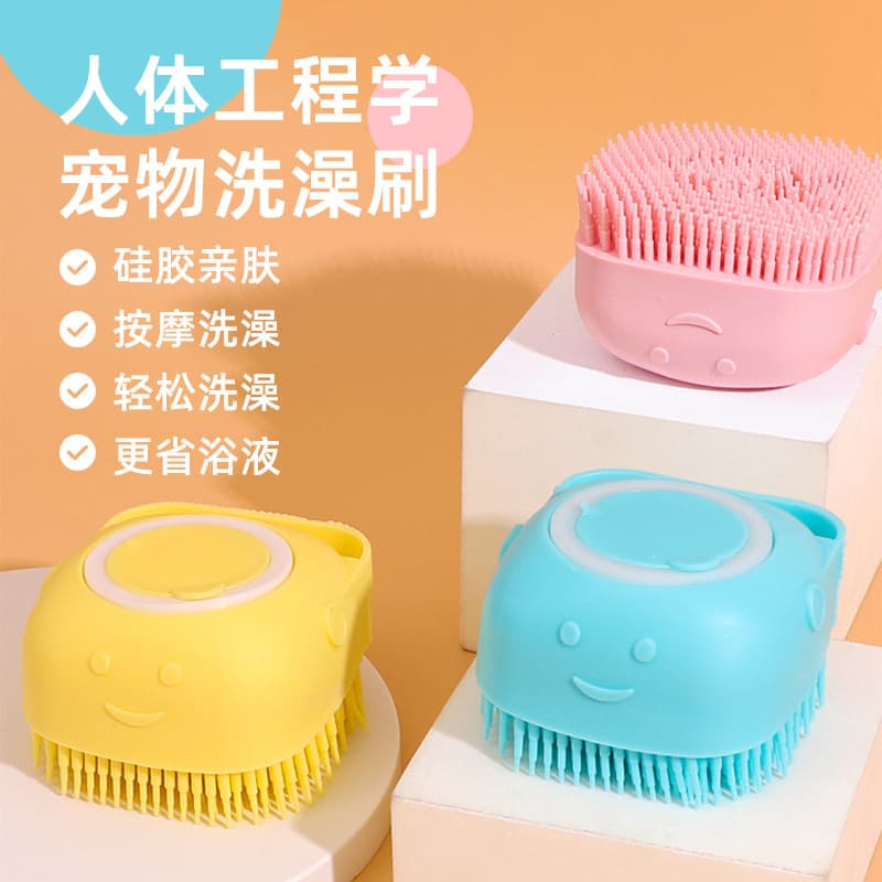 Escova de banho para animais de estimação, escova de banho para cães, gatos, ferramenta útil, escova de massagem de banh