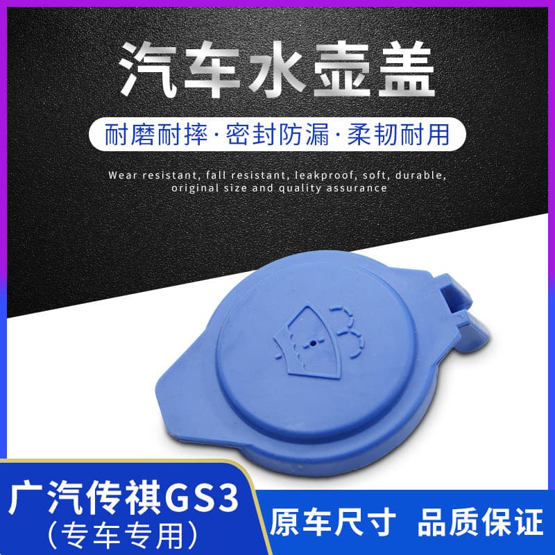 Chuanqi GS4GS5GS7GS8GS3GA3GA4GA5GA6 Tampa da garrafa de rega do limpador Tampa da garrafa de água de vidro Garrafa de ág