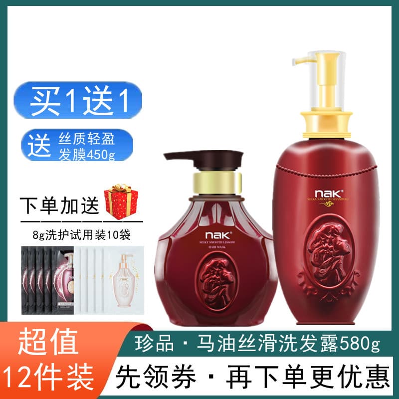 Nak shampoo óleo de cavalo shampoo sedoso loção luxuosa nutritivo macio hidratante hidratante masculino feminino reparaç