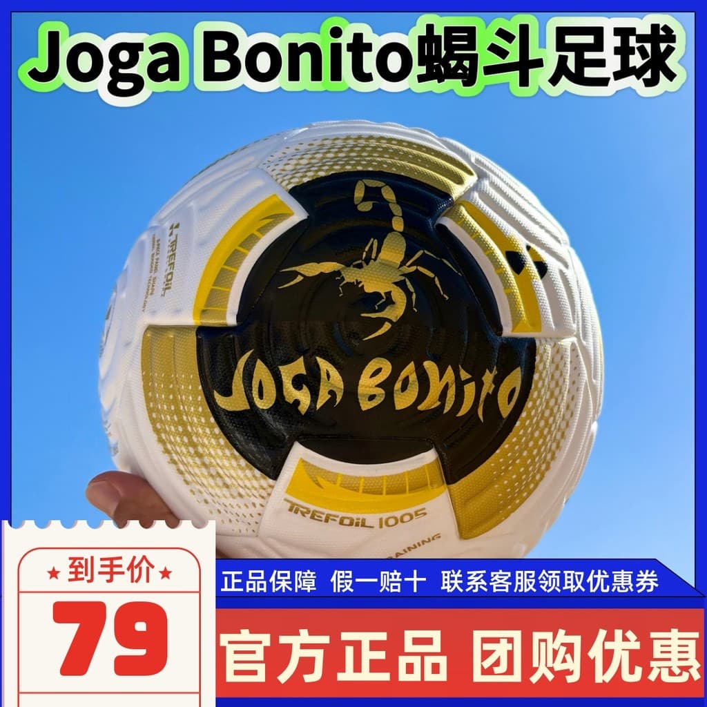 Joga Bonito Escorpião Combate Futebol No. 4 Bolas No. Bola de competição de treinamento profissional costurada à máquina