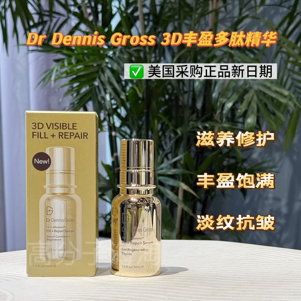 American dr dennis bruto Nova versão 3D Plumping Peptide Essence Plump Firming Light Lines iluminando delicado