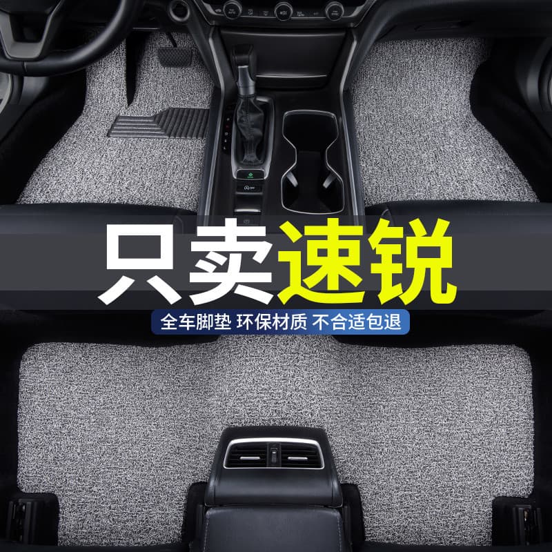 Anel de seda para pés de carro, adequado para 2018 byd byd velocidade afiada carro dedicado Sirui Interior 15 acessórios