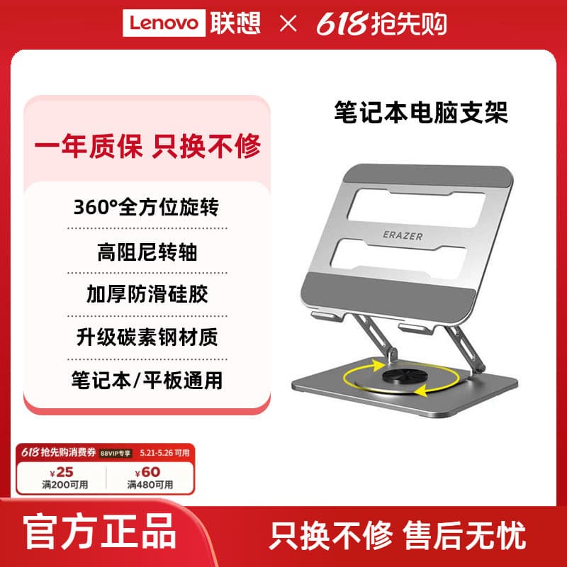 Suporte anormal para Notebook, suporte portátil dobrável, dissipação de calor de alta eficiência 360°Mesa de elevação ro