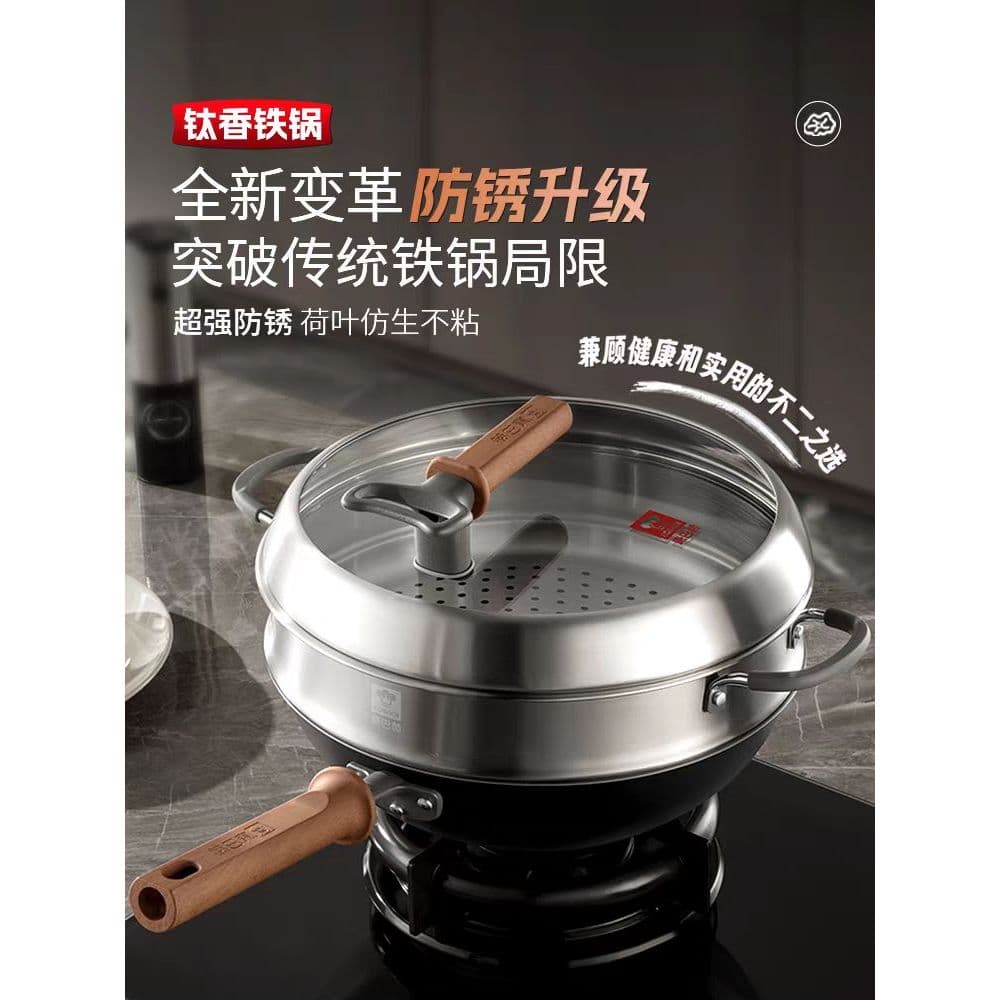 Combach titânio perfumado ferro Pan wok cozinha doméstica wok Anti-ferrugem fogão a gás fogão de indução novo produto fe