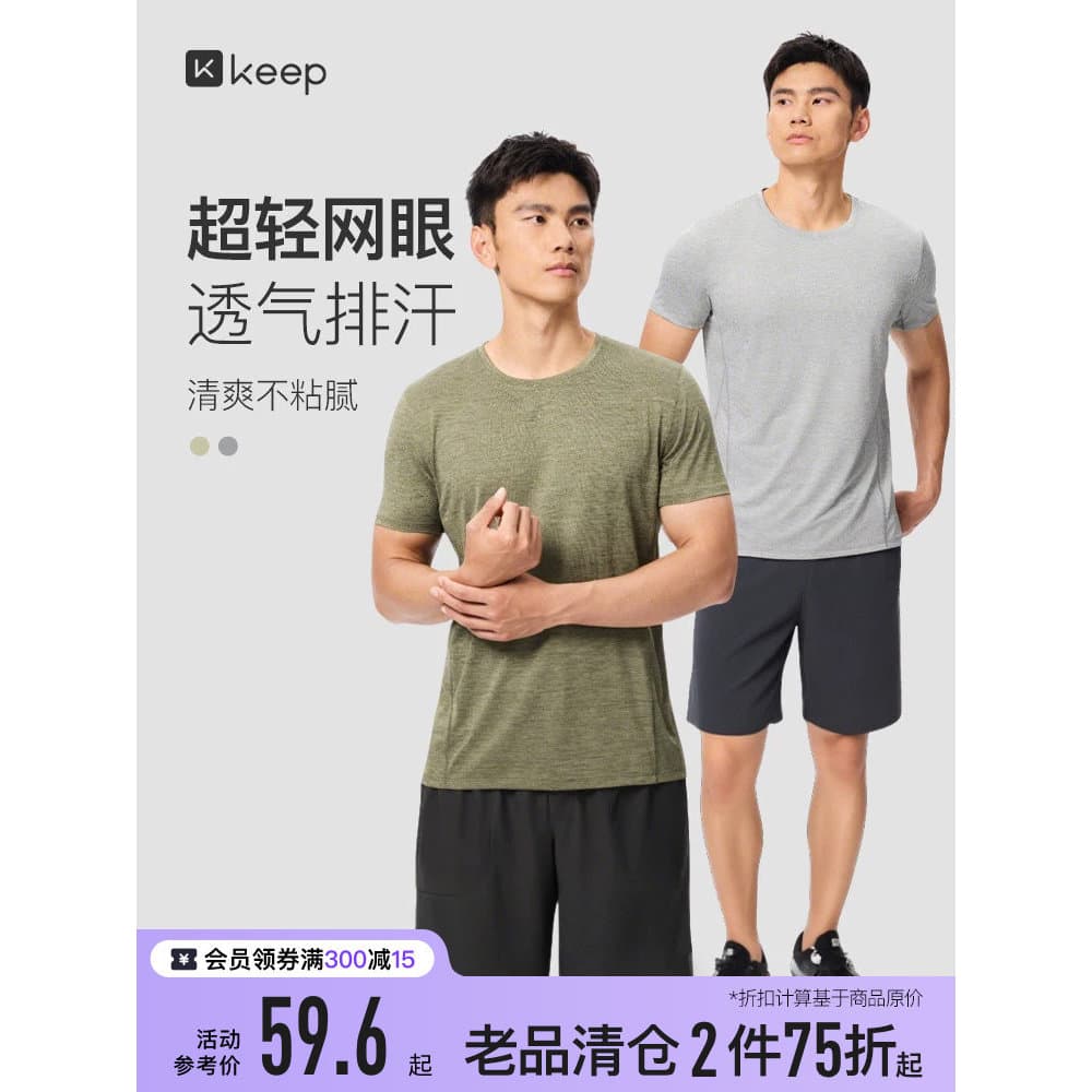 Mantenha a camiseta esportiva masculina verão correndo fitness ao ar livre leve malha respirável estiramento fitness Wea