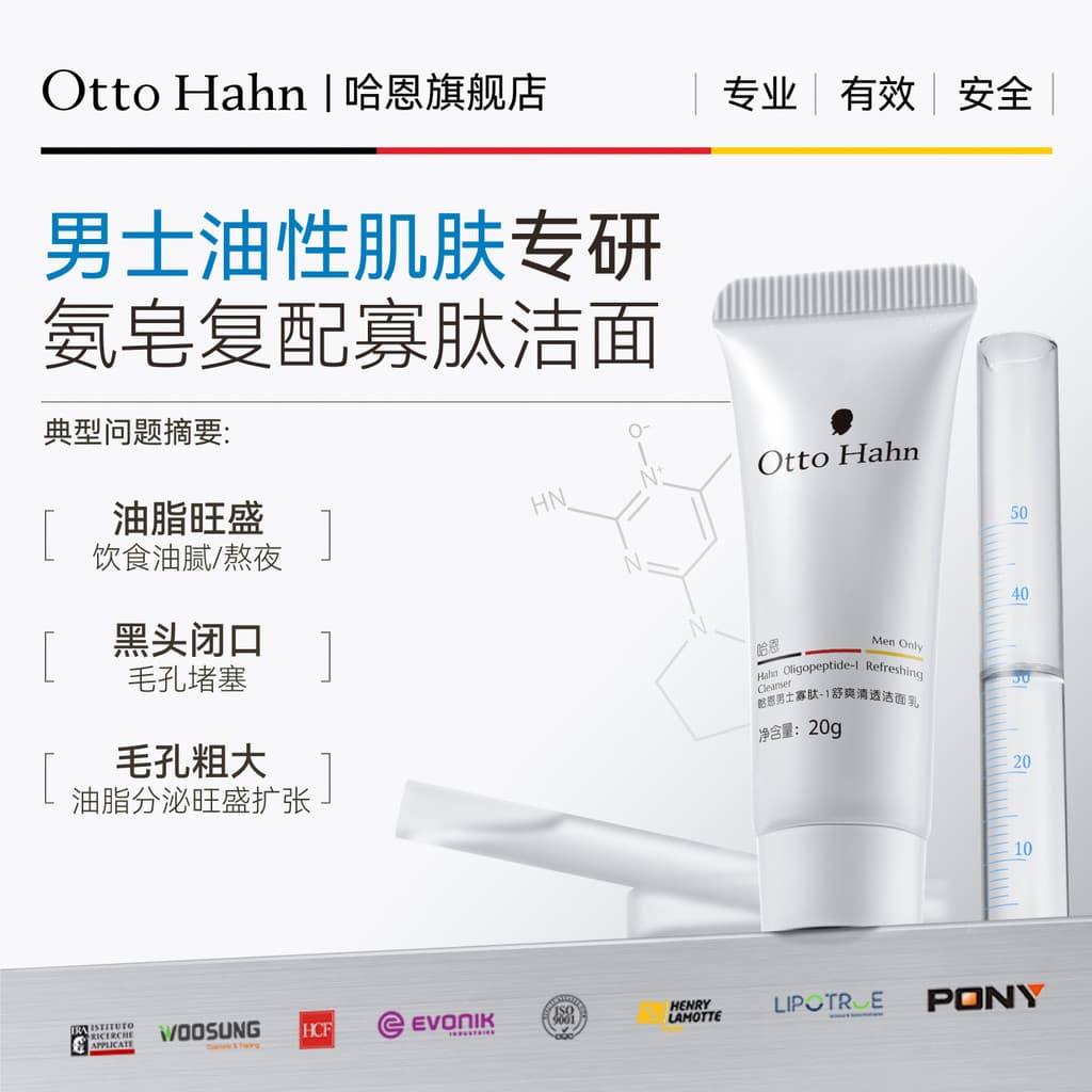 Haen Men Oligopeptídeo-1 Limpador Transparente Refrescante 20g [Amostra Média] Marca Comercial Alemã
