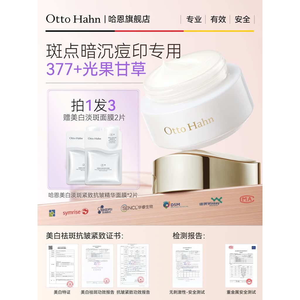 Haen 377 clareamento ponto iluminando anti-rugas anti-rugas endurecimento creme hidratante pele sensível marca registrad