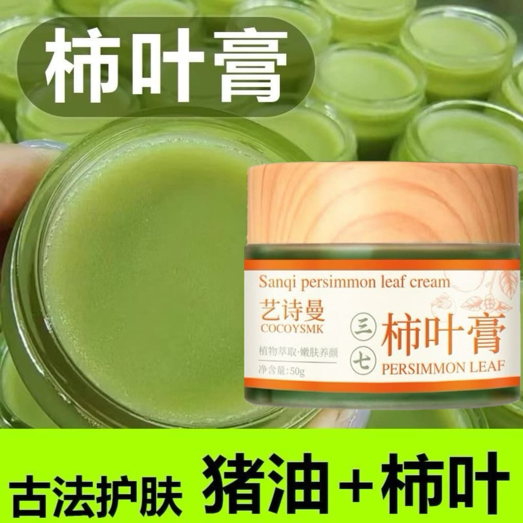 Sanqi banha creme de caqui folha em pó artesanal cozido hidratante remover amarelo melhorar o maçante senhoras creme de