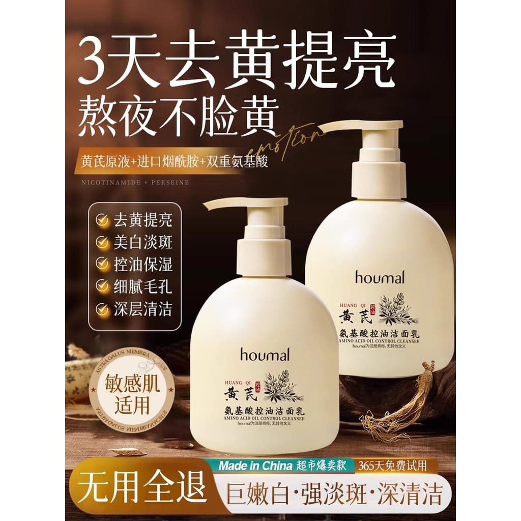 Huang Yan limpador Facial aminoácidos iluminar o tom da pele remover controle de óleo amarelo limpeza profunda oficial
