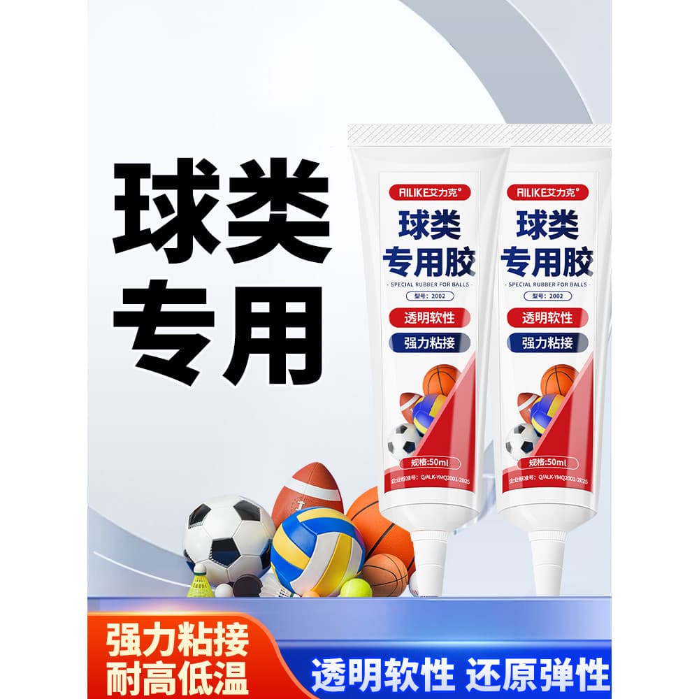 Cola de reparo especial para reparar basquete adesivo macio Badminton à prova d'água bola pegajosa reparação tênis basqu