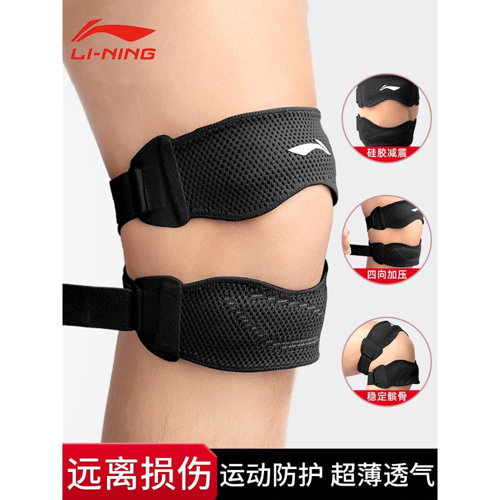 Li Ning patela cinto esportes joelheiras homens tênis de mesa Badminton basquete correndo montanha escalada joelho lesão