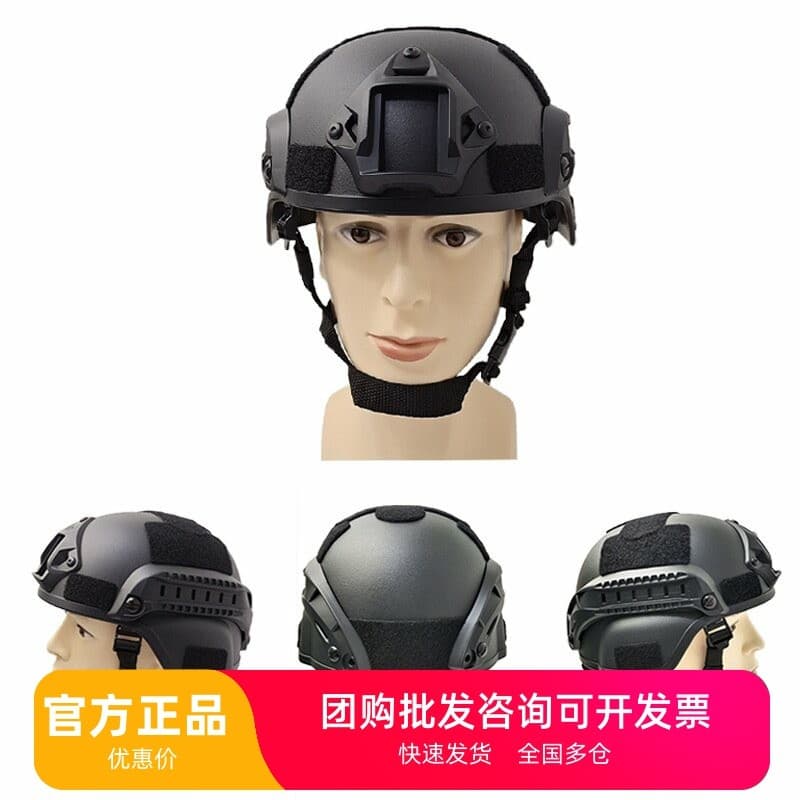Fábrica mich2000 Capacetes Táticos Headguard Capacetes de Jogo Fãs Militares cs Ciclismo Equipamento Multifuncional