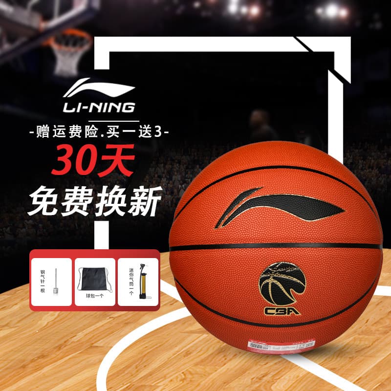 Li Ning Basquete No. 7 couro macio interior PU absorção de umidade resistente ao desgaste adulto Elite jogo padrão basqu