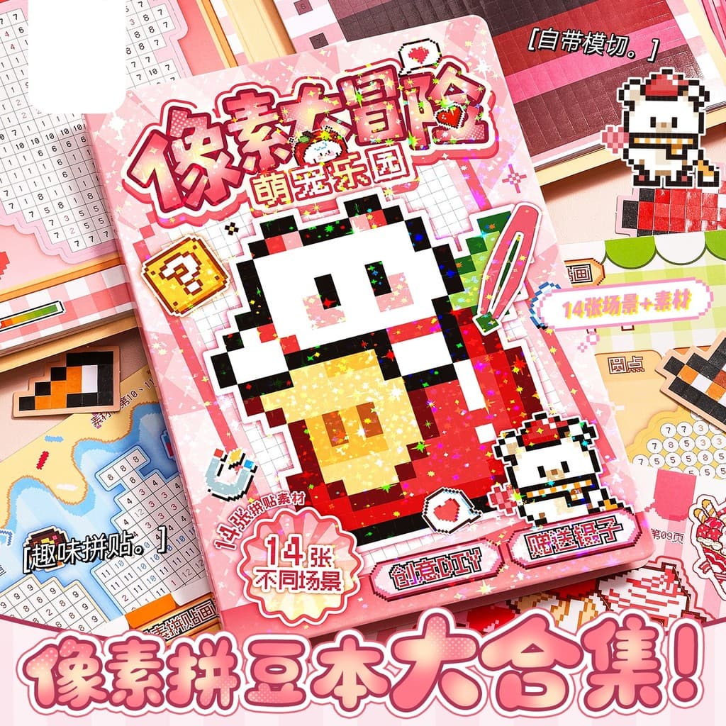 Livro de adesivos de feijão feitiço de alto valor estilo Mini Pixel livro de feijão menina coração menina Goo Material d