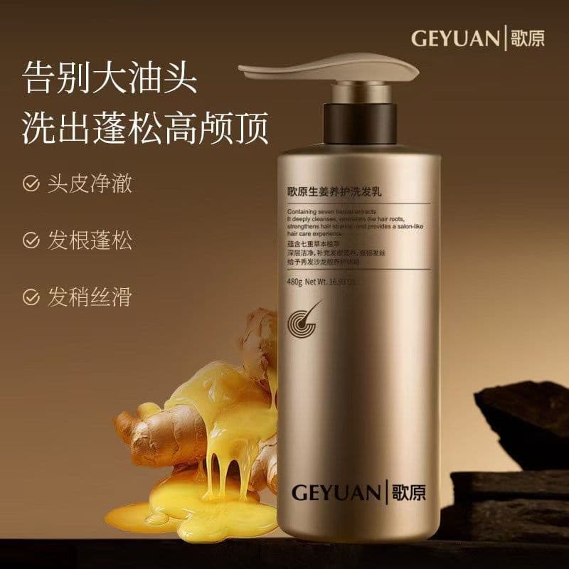 Songwon GEYUAN GEYUAN Ginger Care Shampoo Suave Fofo Couro Cabeludo Melhora o Frizz Limpo Refrescante