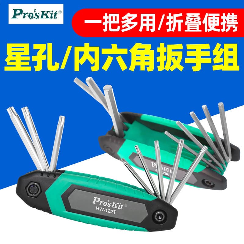 Baogong HW-122T Conjunto de chave de furo estrela dobrável Chave Allen Conjunto de chave de fenda portátil de 8 peças 12
