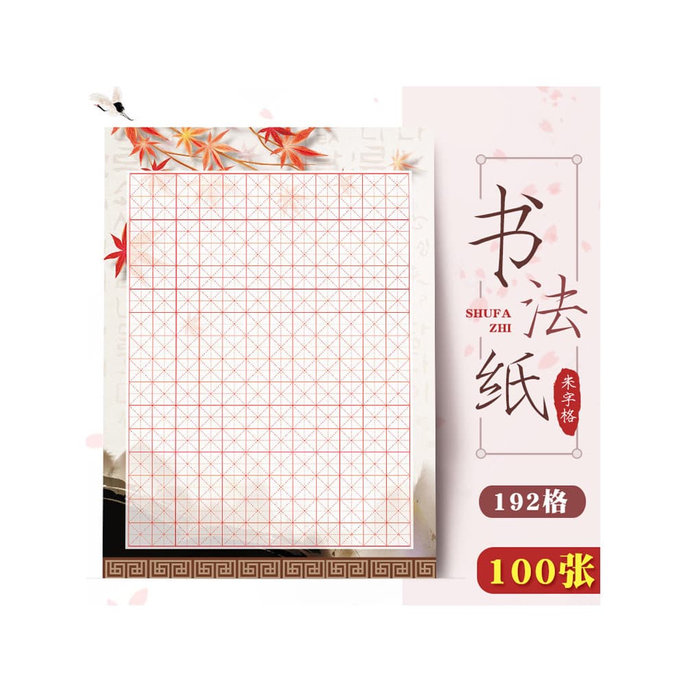Engrossado 100 folhas caneta dura caligrafia trabalho papel prática competição papel dedicado prática caligrafia caderno