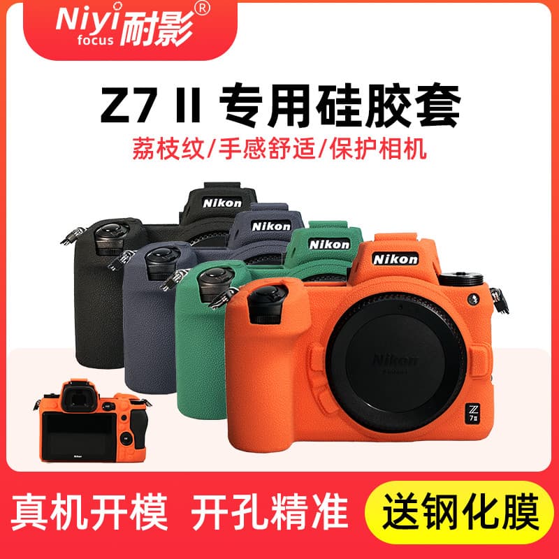 Capa de silicone resistente à sombra adequada para Nikon Z6II Z7II Capa de silicone com padrão de lichia Z6/Z7 Bolsa de