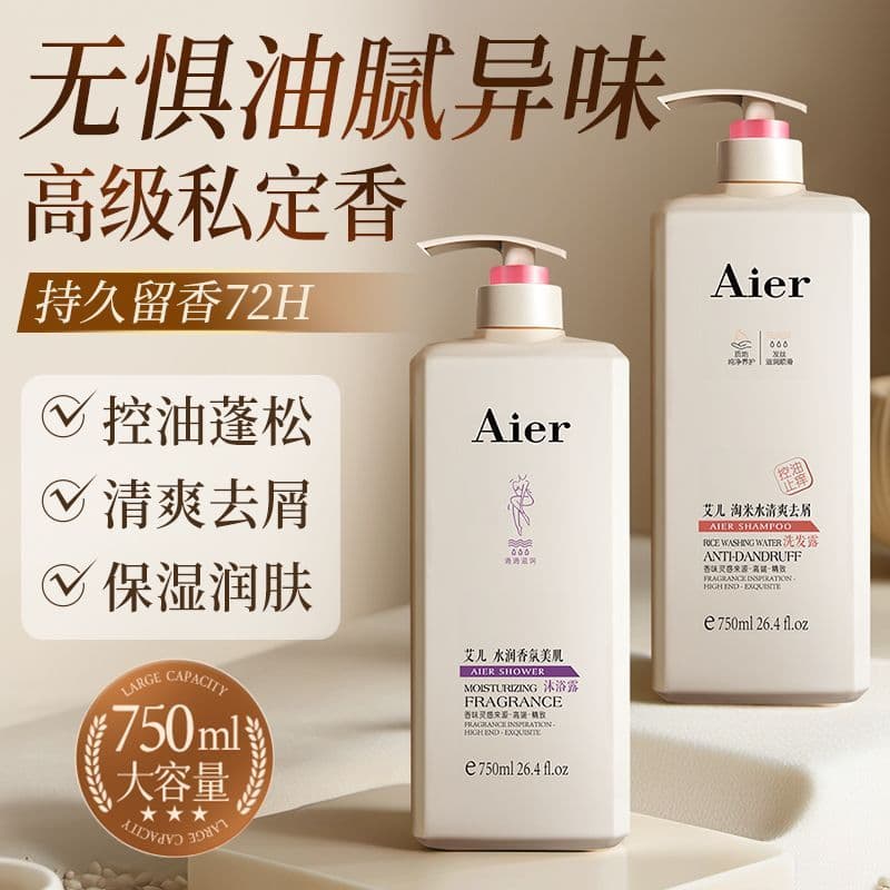 Aier Shampoo Conjunto de Lavagem Corporal Lavagem de Arroz Refrescante Anticaspa Sedoso Suave Fragrância Hidratante Lava