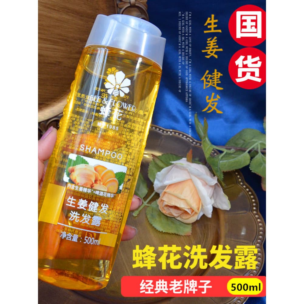 Marca antiga abelha amendoim gengibre shampoo fortalecedor de cabelo essência vegetal nutritivo forte volume de cabelo s