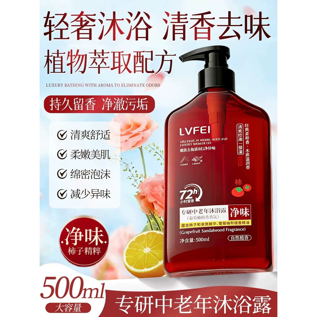 [Autêntico oficial] Fragrância Gel de banho para idosos de meia-idade Calmante Limpeza Controle de óleo Gel de banho esf