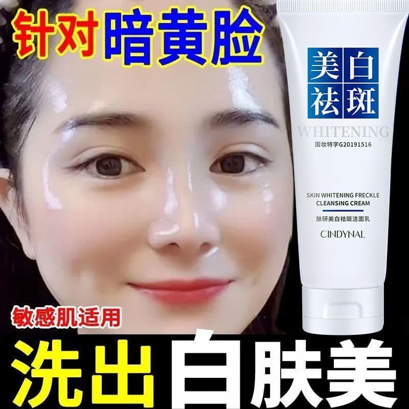 Clareamento limpador facial controle de óleo limpeza suave hidratante encolher poros cravos remoção sardas estudante lim