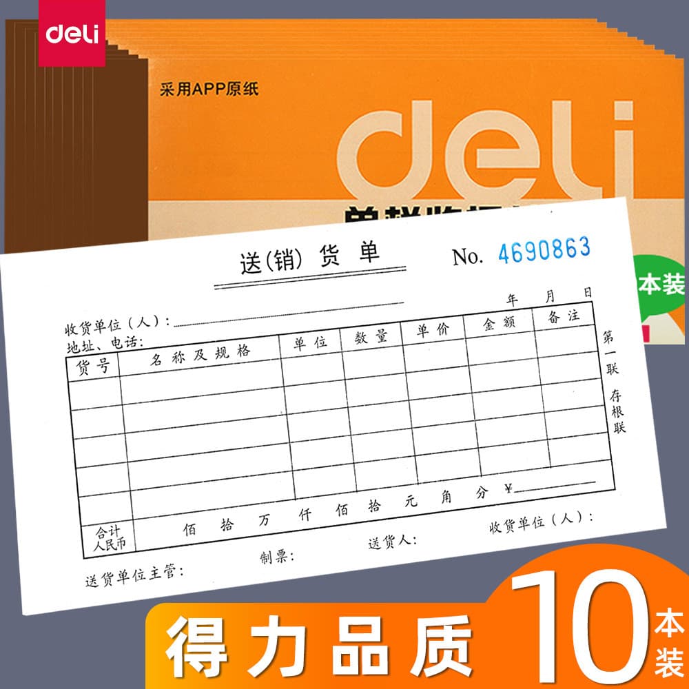 Lista de vendas poderosa, dois links, triplo, sem carbono, cópia, recibo, livro, índice de acesso, obter Material, recib