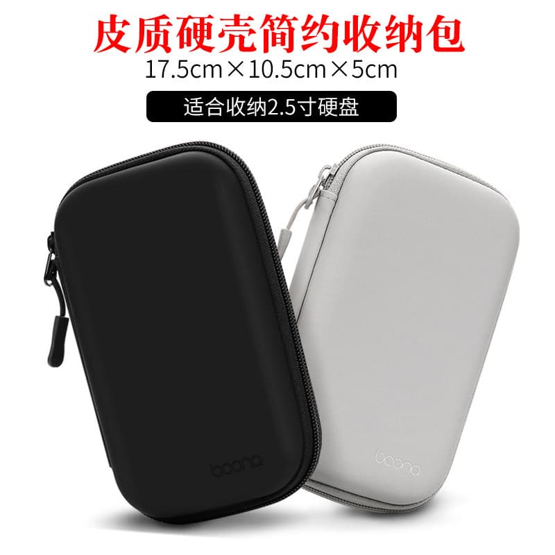 Adequado para TOSHIBA TOSHIBA Bolsa de disco rígido New Little Black A3 A5 Bolsa de proteção de disco rígido móvel 8cm N