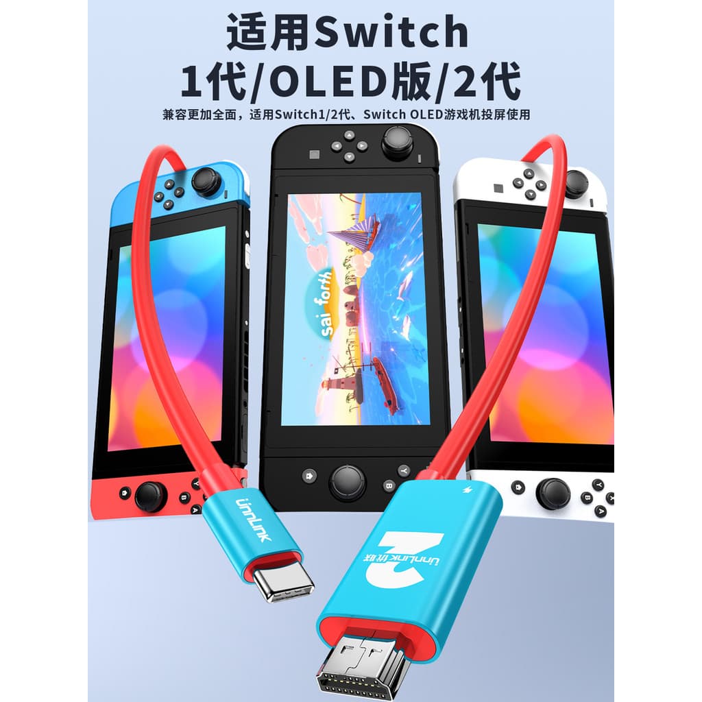 Adequado para switch Base portátil TV TV Cabo Display Projetor typec para hdmi Conversor de vídeo HD PD Carga rápida Mes