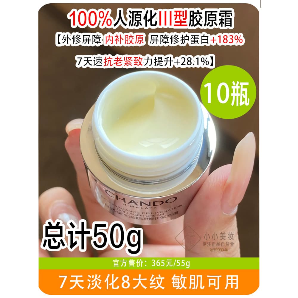 Salão Natural platina colágeno reparação endurecimento grande ouro pode colágeno creme plástico 18.5g conjunto de amostr