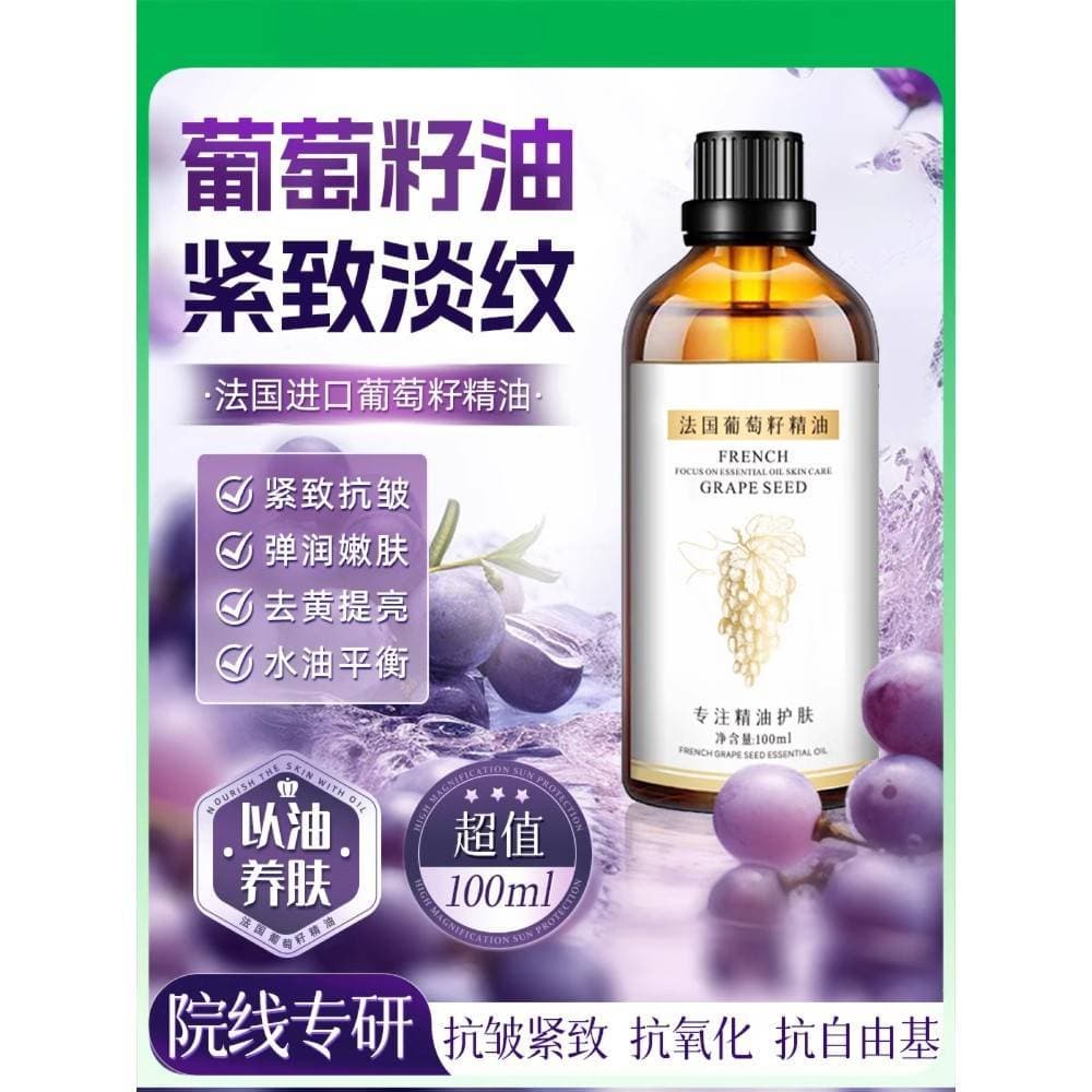 Óleo essencial de semente de uva óleo Facial nutritivo essência da pele óleo olho massagem corporal Gua Sha óleo essenci