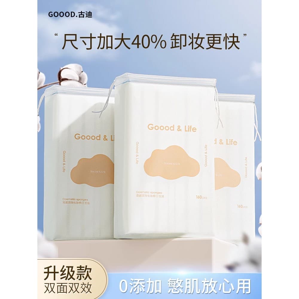Extra Grande 40%|Removedor de maquiagem algodão maquiagem algodão removedor de maquiagem Facial almofadas de algodão Ton