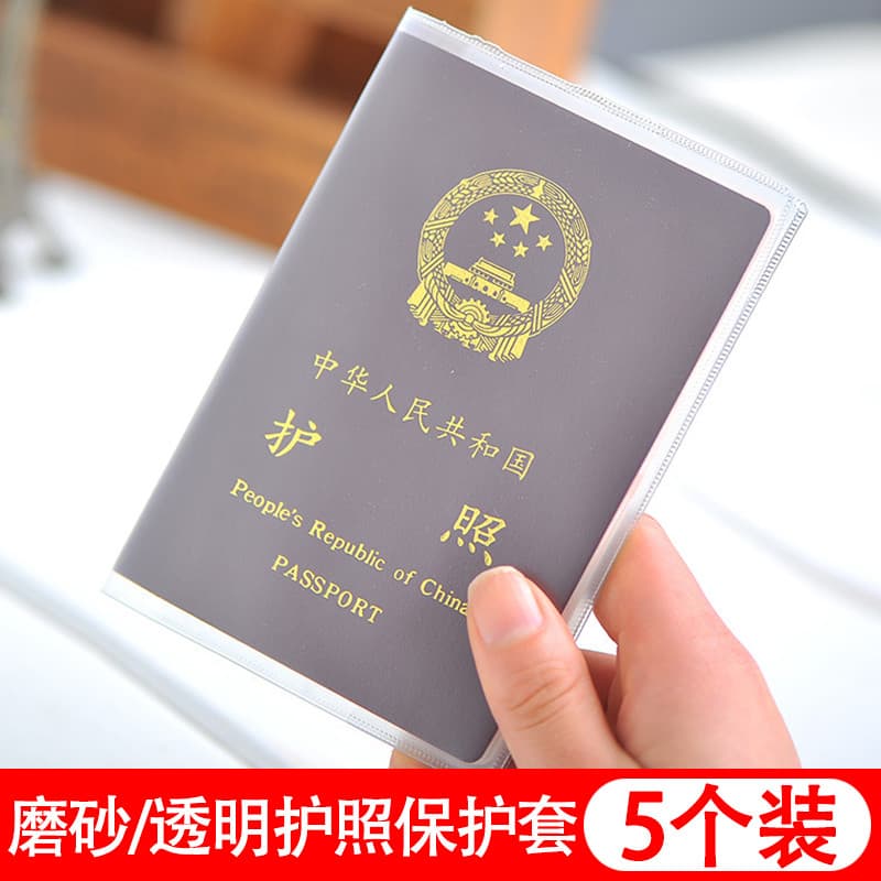 Porta-passaporte para viagem ao ar livre, bolsa para documentos, transparente fosco, porta-passaporte, capa protetora pa