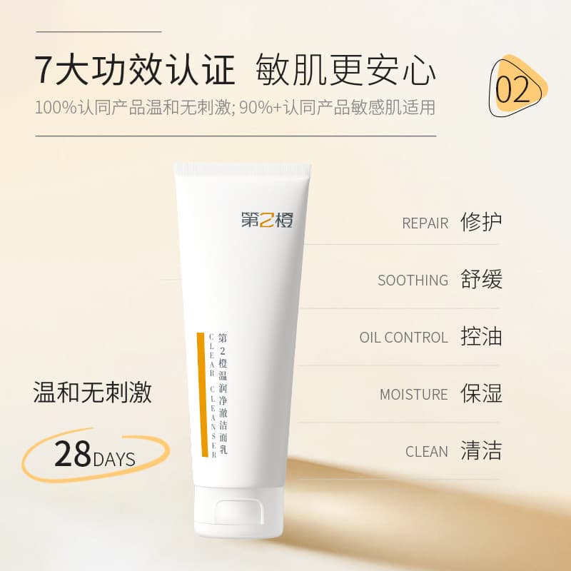2o limpador de limpeza quente laranja limpeza 3 em 1 limpador Facial 100g