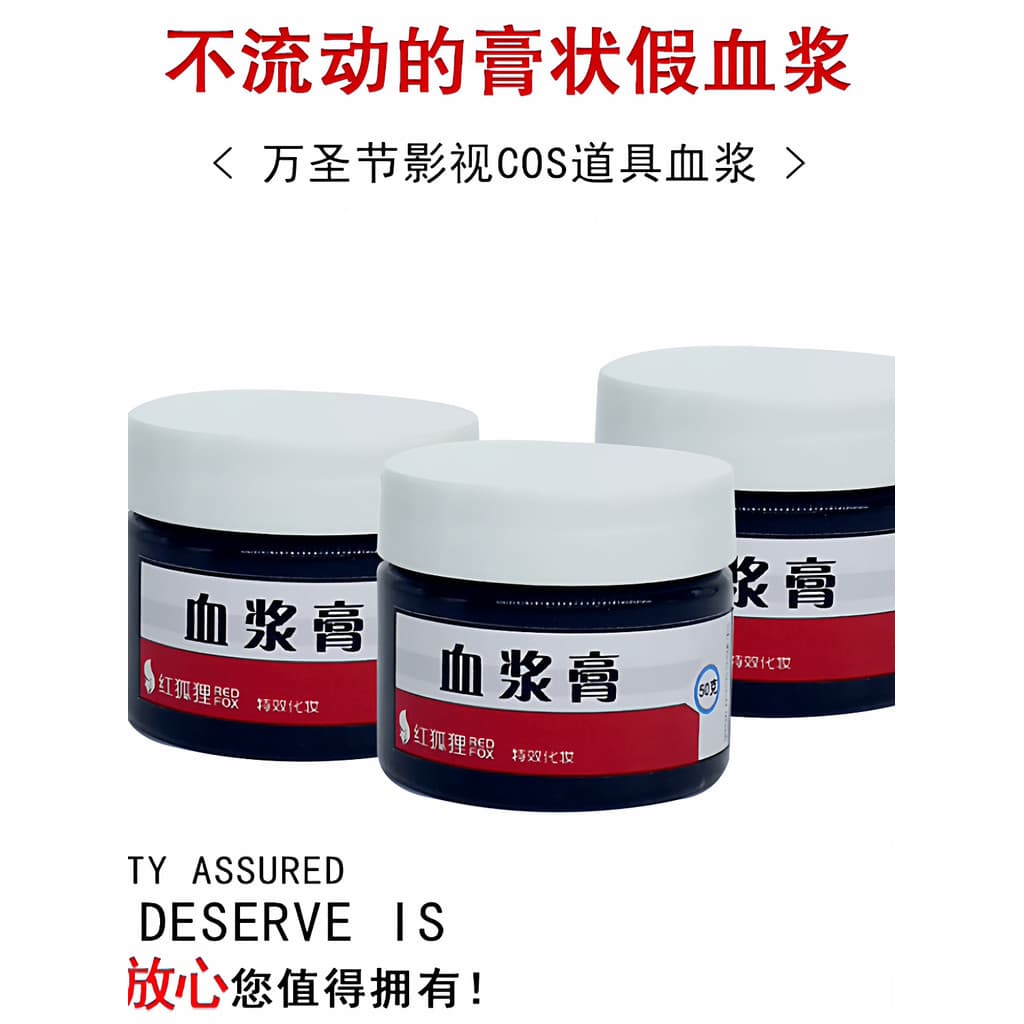 Halloween maquiagem falso plasma filme adereços seco plasma ferida zumbi rosto maquiagem plasma creme feminino fantasma