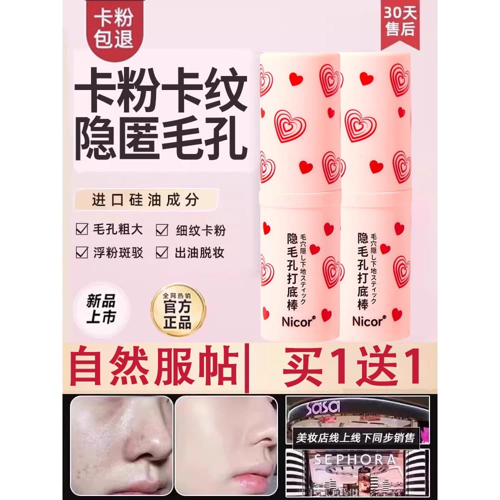 Primer de poros invisível, à prova d'água, sem tirar, maquiagem, corretivo, Gel, creme oficial, loja principal, produto