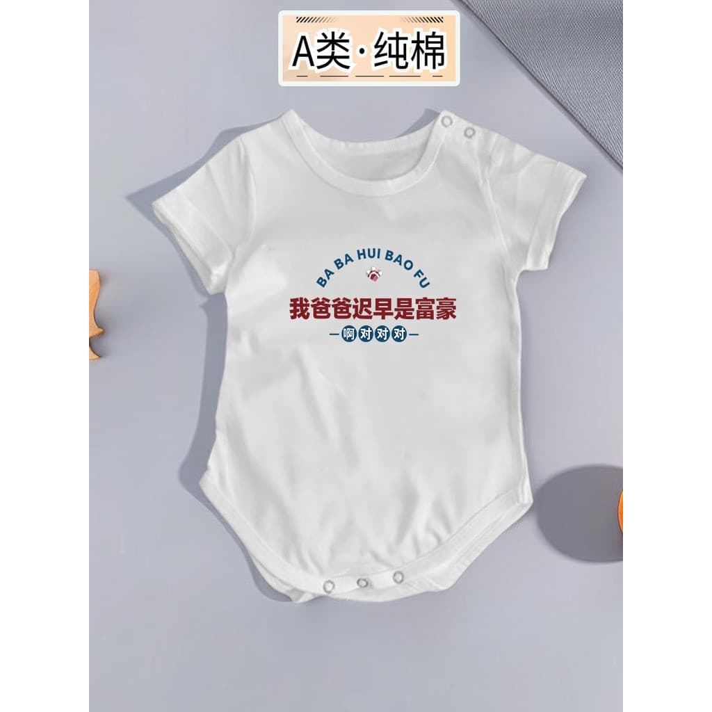 Meu pai calmante ou posterior é rico ~ roupas infantis de algodão puro verão manga curta macacão de bebê de uma peça mac