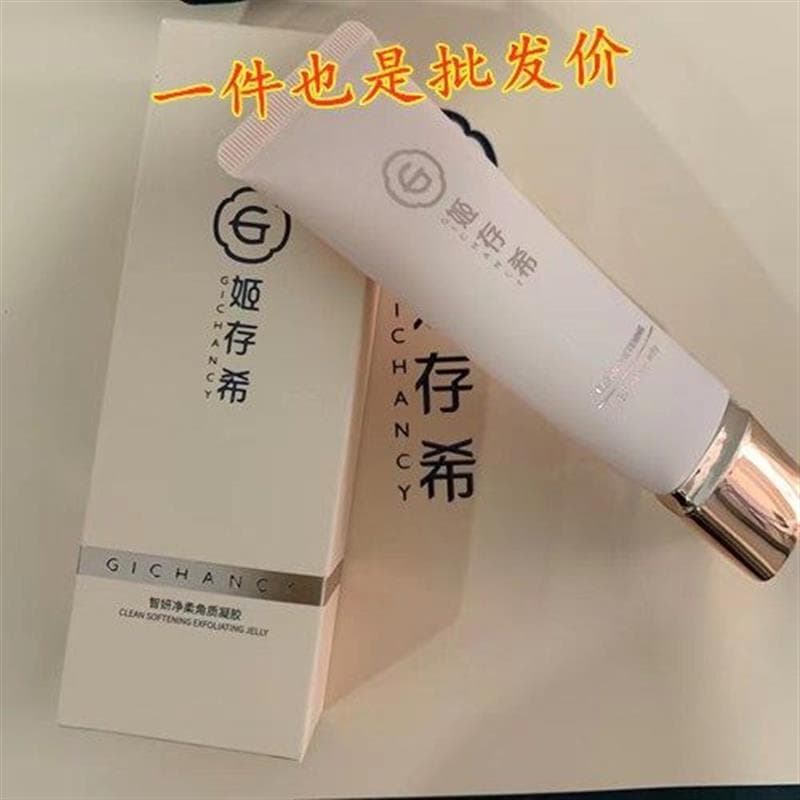 Jicun Xizhiyan Gel Esfoliante Macio de Limpeza Gel Esfoliante Creme de Limpeza Facial Esfoliante Homens Mulheres Seleção