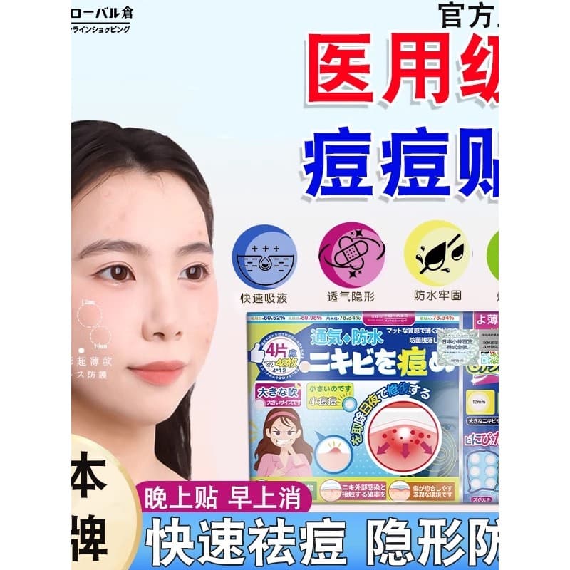 Remendo de acne invisível acne remendo de água médica curativo coloidal reparação marcas de acne pele Artificial acne re