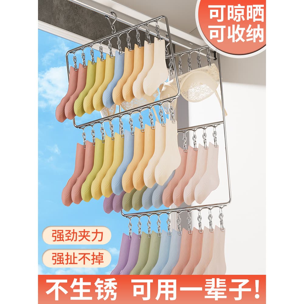 Rack de secagem meias de aço inoxidável clipe multifuncional à prova de vento Anti-deslizamento roupa interior roupas do