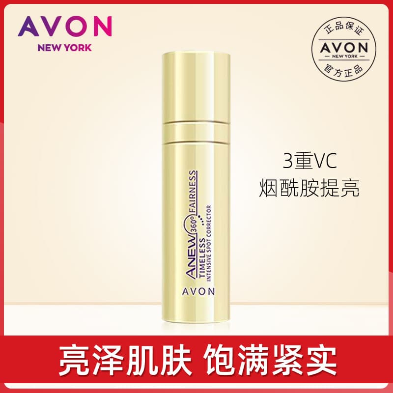 A avon/avon vitamina C soro iluminador niacinamida iluminando o tom da pele delicado suave Facial translúcido cuidados c