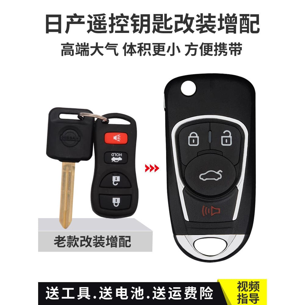 Adequado para Dongfeng com chave de controle remoto de carro japonês Sylvanian Classic Sunshine Liwei Tiida Xiaoke Qiche