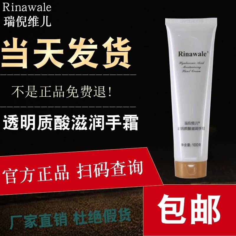 Ru Ni Weier Ácido Hialurônico Hidratante Creme para as Mãos Oficial Flagship Counter Produto Genuíno Tianjin Kangting
